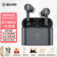 rose technics 弱水時砂 earfree i5入耳式主動降噪無線藍牙耳機