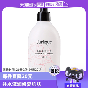 【自營(yíng)】Jurlique茱莉蔻玫瑰身體乳補(bǔ)水保濕滋潤(rùn)清爽潤(rùn)膚300ml