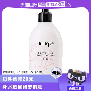 【自營】Jurlique茱莉蔻玫瑰身體乳補水保濕滋潤清爽潤膚300ml