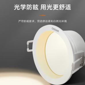 OSRAM 歐司朗 led筒燈嵌入式深杯客廳過道燈具吊頂防眩筒燈4W4000K孔徑75mm