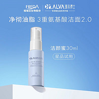 Dr.Alva 璦爾博士 潔顏蜜2.0旅行裝 30ml