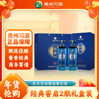 XIJIU 習酒 經(jīng)典窖藏窖啟  醬香型白酒  53度 500ml*2瓶