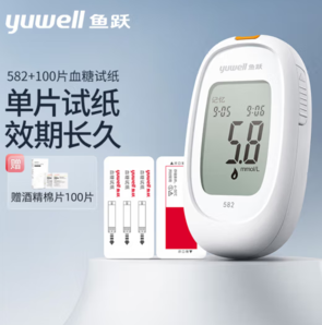 yuwell 魚躍 582 血糖儀 100片血糖試紙+100支采血針 贈采血針頭+酒精棉片