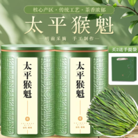 綠滿堂 太平猴魁 特級綠茶 50g*1罐裝（送禮品袋）