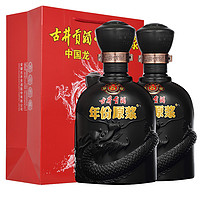 古井貢酒 年份原漿古8 50度 濃香型白酒 500ml*2瓶 禮盒裝