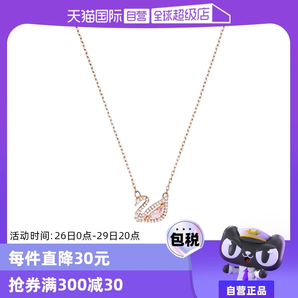 【自營】Swarovski施華洛世奇新款鍍玫瑰金天鵝項鏈鎖骨鏈女禮物