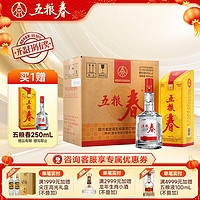 WULIANGYE 五糧液 五糧春45度500mL*6瓶 （含3只禮袋）贈250ml*1瓶