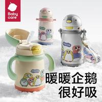 babycare 小企鵝保溫杯嬰幼兒吸管杯兒童學(xué)飲杯6個(gè)月奶瓶寶寶水杯300ml