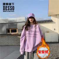 DESSO 唐獅集團 女士衛(wèi)衣 寶寶絨加厚圓領(lǐng)保暖打底上衣