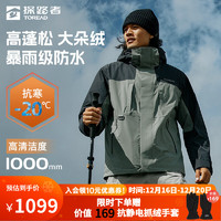 TOREAD 探路者 三合一套羽絨內(nèi)膽防水耐磨戶外秋冬季保暖防風登山服