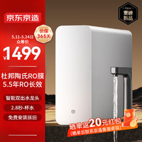 某東京造 零陳水凈水器 家用凈水機 靈犀1000GProMa