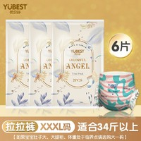 YUBEST 優(yōu)貝舒 天使拉拉褲 XXL6片