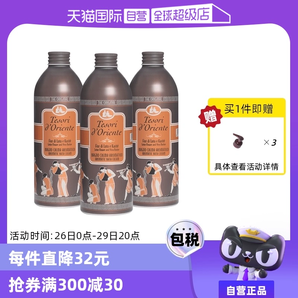 【自營】東方寶石水蓮花沐浴乳500ml*3保濕持久留香舒緩肌膚滋潤