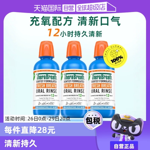 【自營】美國凱斯博士漱口水牙結(jié)石清新持久留香溫和無酒精3瓶