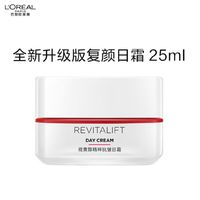 L'OREAL PARIS 歐萊雅 面霜女士復(fù)顏抗皺視黃醇 日霜25ml*2瓶