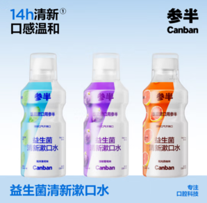 參半 益生菌漱口水 陽光西柚+海洋薄荷 500ml*2