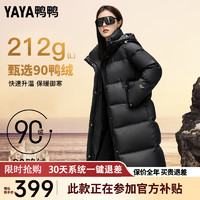 YAYA 鴨鴨羽絨服 長(zhǎng)款加厚保暖外套 XJ