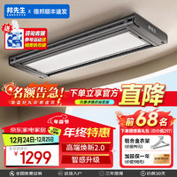邦先生 電動(dòng)晾衣架  M22ProC灰【離線升級(jí)+燈光可調(diào)】