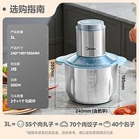 Midea 美的 絞肉機(jī)料理機(jī)輔食機(jī)不銹鋼絞餡機(jī)碎肉機(jī) 雙刀+勻菜桿 55B 3L