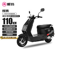 AIMA 愛瑪 輝騰 電動摩托車