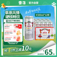 SNOWBEER 雪花 海拉爾精制啤酒 500ml*12聽