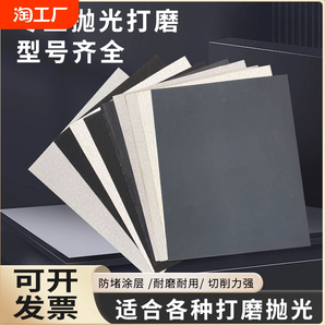 砂紙拋光打磨水磨砂紙細沙紙汽車家具金屬除銹拋光干磨沙皮紙