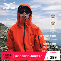 Mizuno 美津濃 硬殼沖鋒衣三合一男女秋冬夾克外套防風(fēng)防水戶外登山服