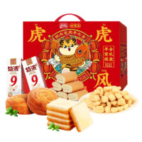 盼盼 虎虎生風(fēng) 年貨綜合糕點(diǎn)禮盒 1.258kg