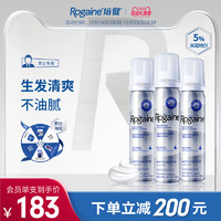 Rogaine 培健 【療程裝】5%男士生發(fā)泡沫60g*3