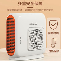 KONKA 康佳 取暖器家用暖風(fēng)機(jī)電暖器便攜家用臥室辦公室小型暖手寶 按鈕檔+單開關(guān)款