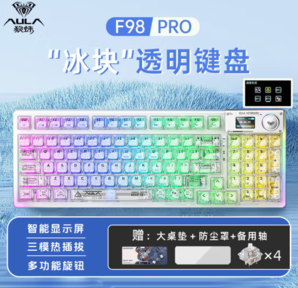 AULA 狼蛛 F98Pro 無線藍(lán)牙三模鍵盤  冰晶軸