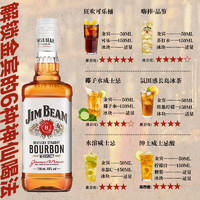 JIM BEAM 金賓 嗨棒禮盒款調(diào)和型威士忌750ml波本美國肯塔基州洋酒 金賓750ml