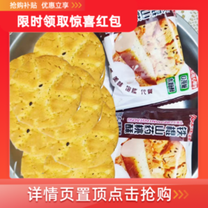 鐵棍山藥桃酥餅干休閑食品糕點(diǎn)心獨(dú)立小包裝桃酥餅