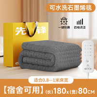 SINGFUN 先鋒 電熱毯石墨烯速熱可機(jī)洗水洗單雙人調(diào)溫家用電褥子無輻射