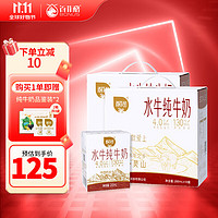 BONUS 百菲酪 水牛純牛奶200ml*10盒*2箱贈4盒