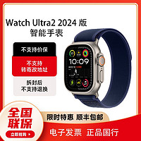 Apple 蘋果 Watch Ultra2 2024版智能手表49毫米高山回環(huán)式表帶