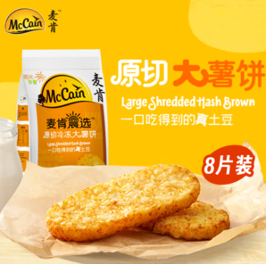 McCain 麥肯晨選 原切冷凍大薯餅 500g（8片）