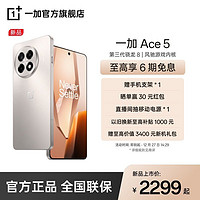 OnePlus 一加 Ace 5  新品游戲性能手機(jī)12GB+256GB