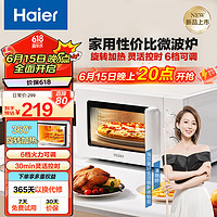 Haier 海爾 快捷微波爐 家用小型 360°轉(zhuǎn)盤加熱 旋鈕操控 易潔內(nèi)膽 M20J1W 白色 老人適用