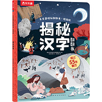 樂樂趣 傲游貓百科翻翻書0-3-6歲少兒科普啟蒙翻翻立體書認識自我幼兒園繪本科普揭秘漢字