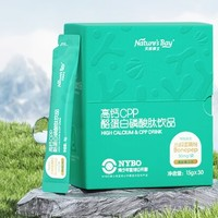 Nature's Bay 天然博士 兒童液體鈣乳鈣 高鈣CPP促吸收 30袋/盒裝