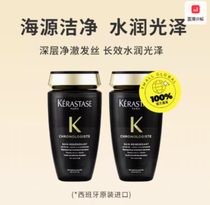 百億補貼！KéRASTASE 卡詩 黑鉆洗發(fā)水250ml*2