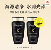 百億補(bǔ)貼！KéRASTASE 卡詩 黑鉆洗發(fā)水250ml*2