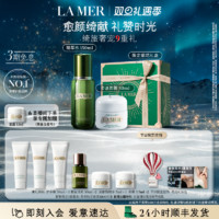 LA MER 海藍之謎 修護套裝（精粹水150ml+面霜30ml+贈 護手霜30ml+潔面30ml*2+濃修瓶精華5ml+面霜3.5ml*2+節(jié)日限定掛飾+化妝包）