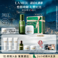 LA MER 海藍(lán)之謎 修護(hù)套裝（精粹水150ml+面霜30ml+贈(zèng) 護(hù)手霜30ml+潔面30ml*2+濃修瓶精華5ml+面霜3.5ml*2+節(jié)日限定掛飾+化妝包）