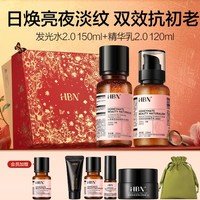 HBN 發(fā)光水2.0 150ml+精華乳2.0 120ml（贈潔面乳1.0 20g+發(fā)光水2.0 30ml+雙A醇精華乳2.0 10ml+雙A醇晚霜2.0 5g+會員加贈發(fā)光水2.0 30ml）