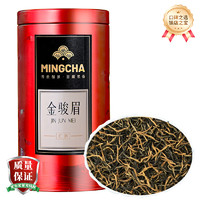 楊昌號 一級 蜜香金駿眉紅茶茶葉100g