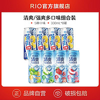 RIO 銳澳 強爽4罐+清爽4罐