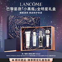 LANCOME 蘭蔻 巴黎星夜 超修小黑瓶精華 305ml（贈(zèng)第二代極光水50ml+極光乳液15ml+塑顏緊致霜5ml+極光潔面乳50ml+蘭蔻定制禮盒）