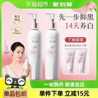 半畝花田 煙酰胺美白身體乳 250ml 贈(zèng)30ml